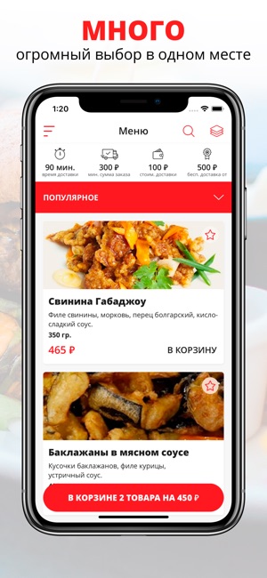 Woks-Box | Иркутск(圖1)-速報App