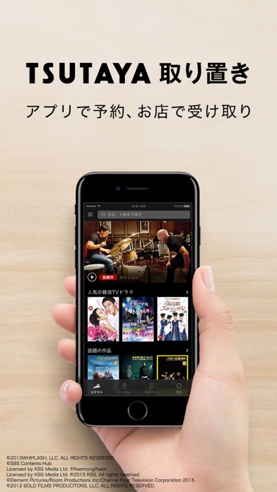 Tsutaya取り置き アプリで予約 お店で受け取り Iphoneアプリ Applion