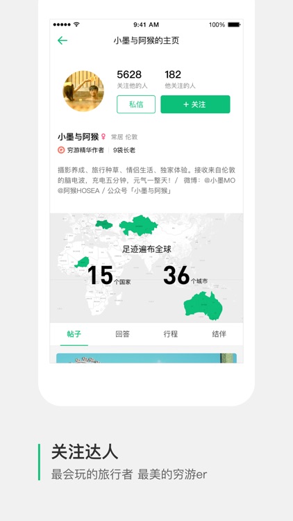 穷游出境游-出境游旅行软件 screenshot-3
