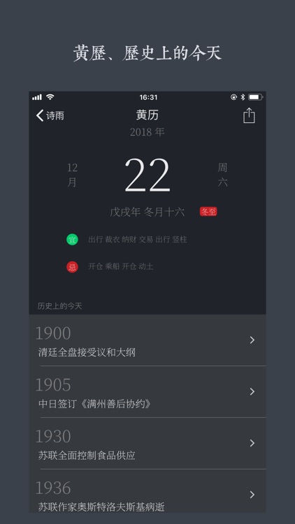 诗雨 screenshot-7
