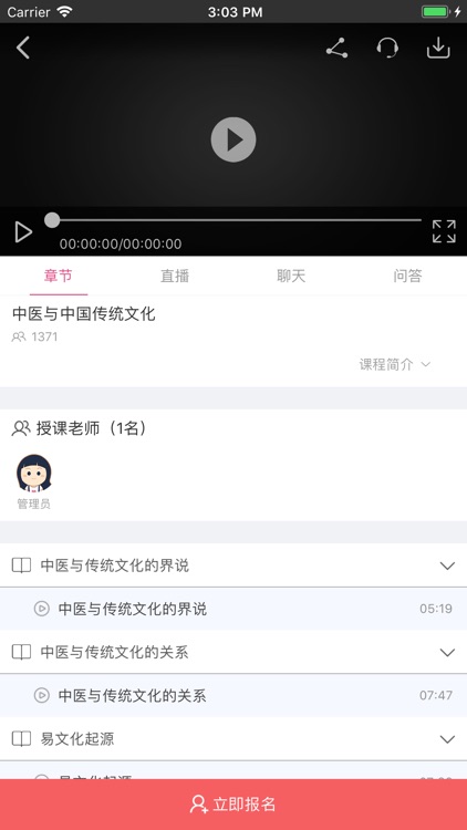 女性享学吧 screenshot-3