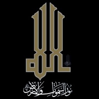 Allah Names اسماء الله الحسنى Erfahrungen und Bewertung