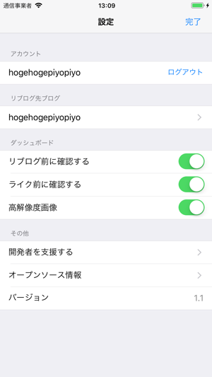 Reblog Booster(圖4)-速報App