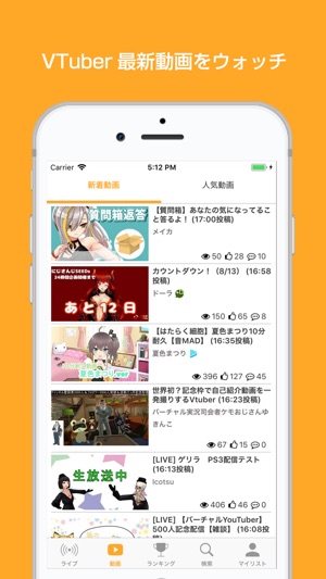 VTuberガイド(圖3)-速報App