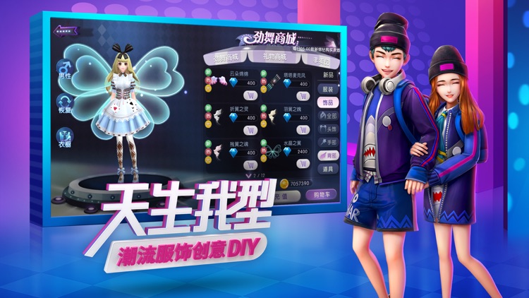 劲舞团-官方唯一正版手游劲舞时代 screenshot-3