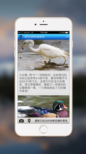 Discover Nature(圖3)-速報App