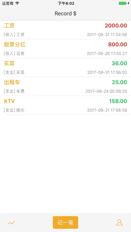 Record $-简洁明了的记账笔记