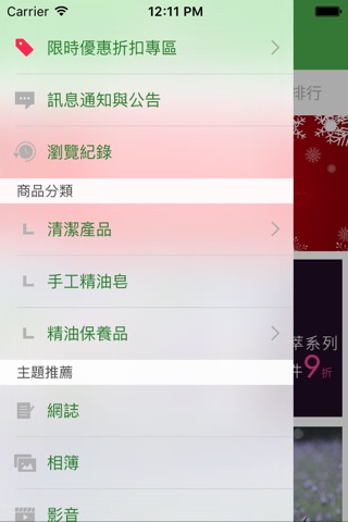 花露農場：您的精油能量花園 screenshot 4