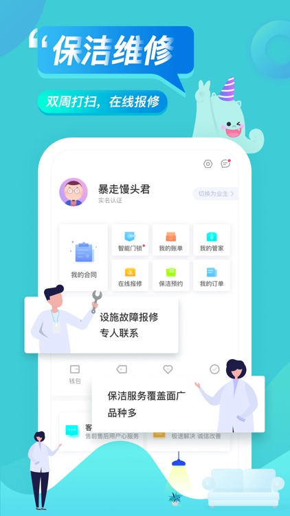 蛋壳公寓-租房找房必备软件 screenshot-4