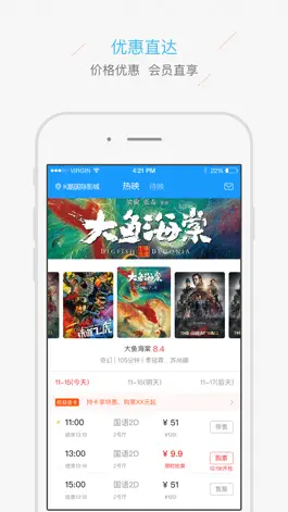 Game screenshot 酷影汇 mod apk