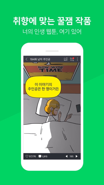 네이버 웹툰 - Naver Webtoon