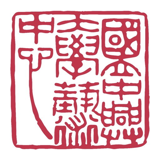 中興大學藝術中心 icon