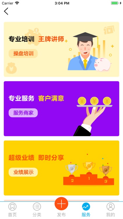 期货通(白银版) - 黄金期货投资行情软件