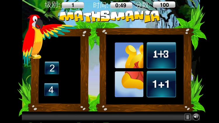 Maths Mania - Addition Game