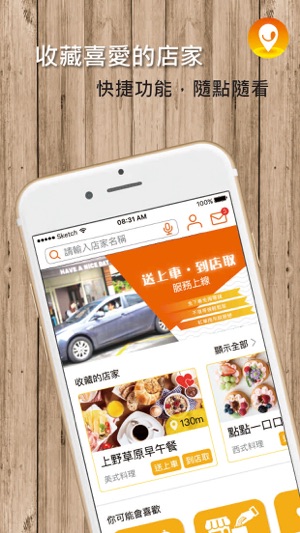 Smart Eats：美食為你送上車(大台北)(圖1)-速報App