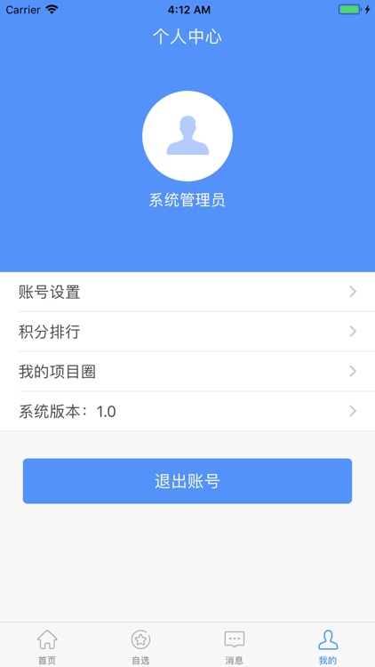 长兴县重大项目管理系统 screenshot-4