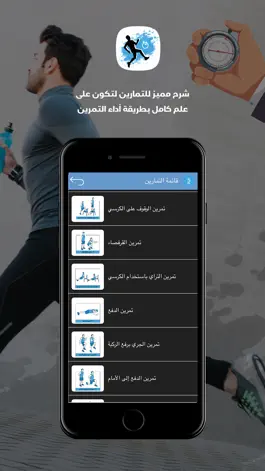 Game screenshot تمارين منزلية - حساب الوزن hack