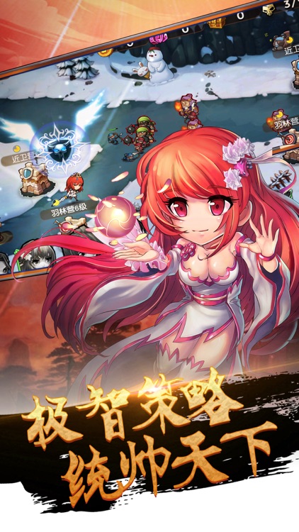 策略三国塔防-创新塔防策略手游