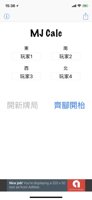 MJ Calc(圖1)-速報App