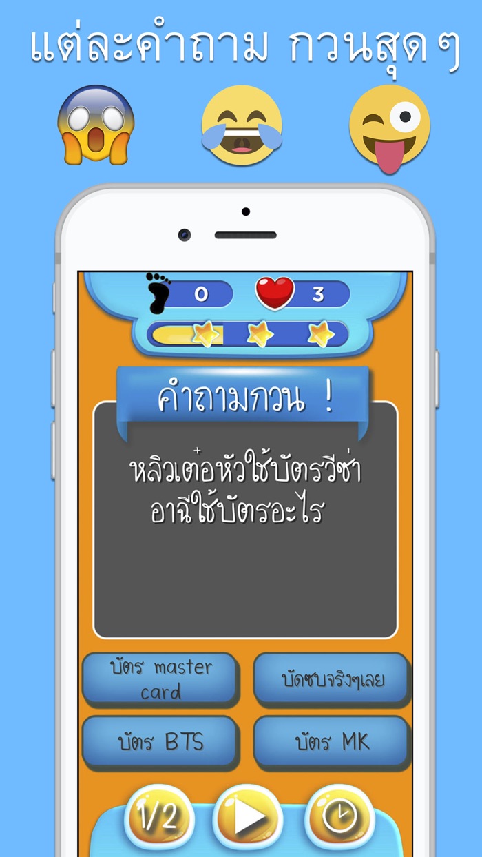 ปริศนาคำถามกวนๆ ชวนปวดหัว