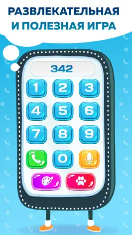 Game screenshot Baby phone with numbers mod apk