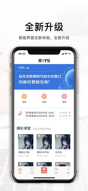 RAYS现代编辑