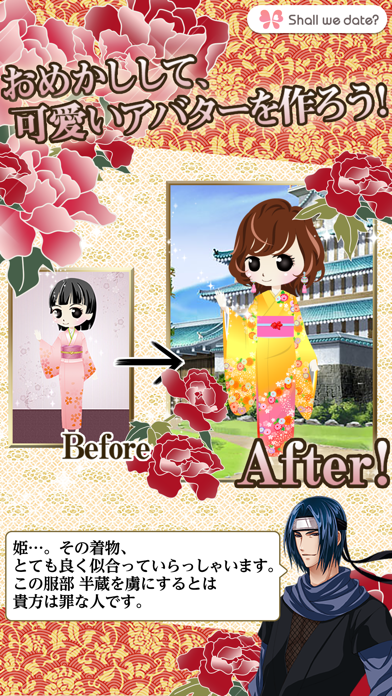 Telecharger Shall We Date 恋忍者戦国絵巻 Pour Ipad Sur L App Store Divertissement