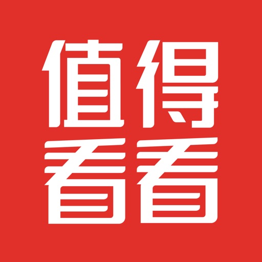 值得看看 iOS App