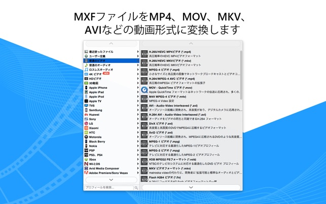 Tipard Mxf 変換 をmac App Storeで