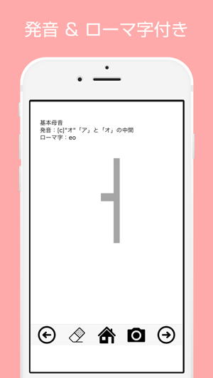 Hangul practice book(圖2)-速報App