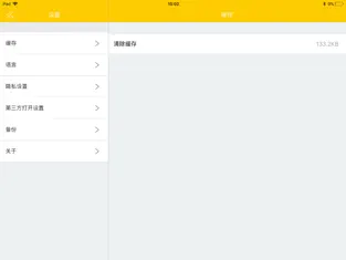 Screenshot 2 Xii disk iphone