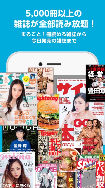 【雑誌読み放題】FujisanReader フジサンリーダー
