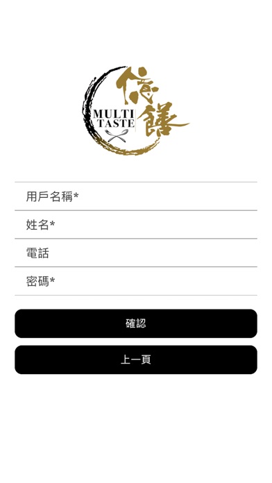 億饍 Multi Taste screenshot 3