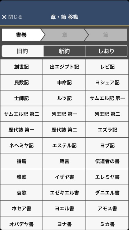 聖書 新改訳2017