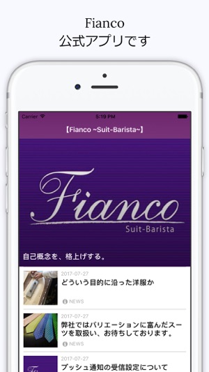 Fianco~Suit-Barista~(圖1)-速報App