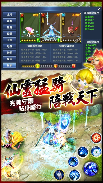 天命之戰