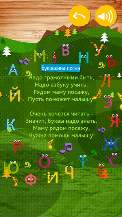 Russian Language Kid Alphabet+ screenshot-3