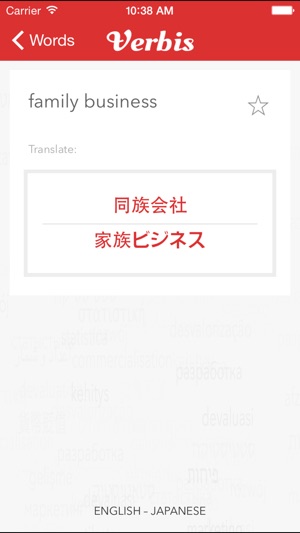 Verbis Business Terms EN-JP(圖3)-速報App