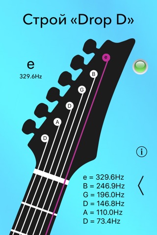Electric Guitar Tuner screenshot 3