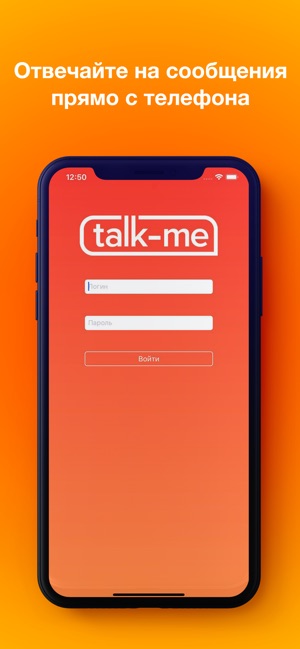 Talk-Me