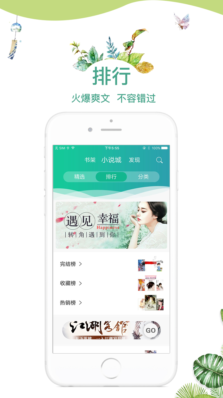 全本txt小说书城-穿越言情书包小说大全 screenshot 1