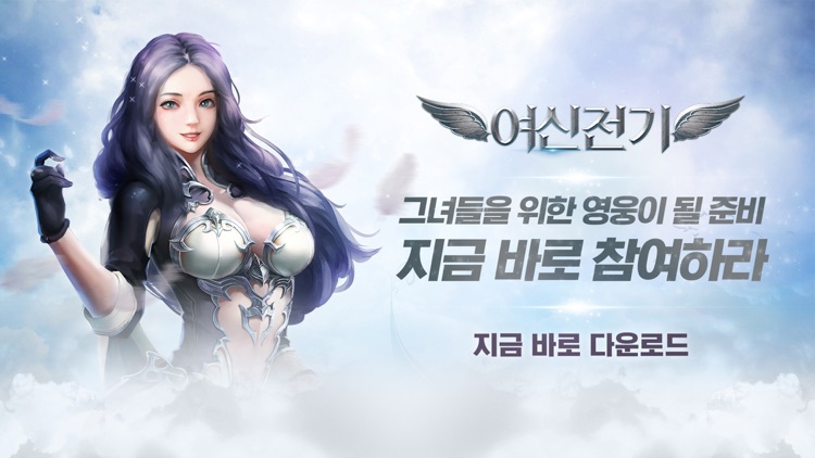 여신전기 screenshot-4