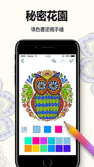 秘密花園：填色書塗鴉手繪(圖2)-速報App