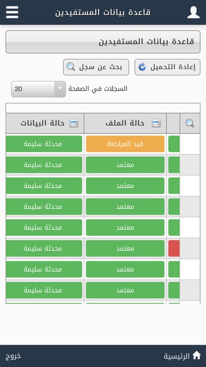 رافد بر حميد العلايا - Rafed screenshot-6