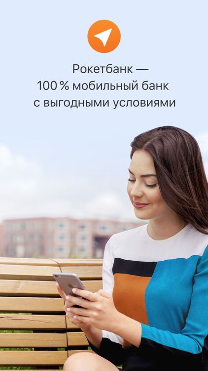 Рокетбанк