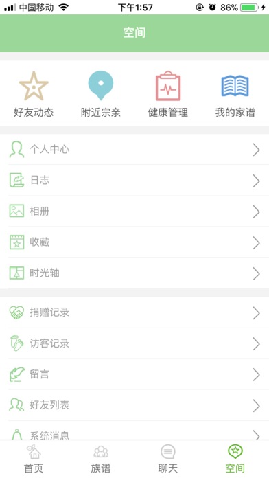 朱氏家族 screenshot 4