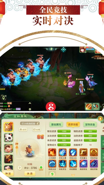 西游王国-轻松浪漫的回合手游