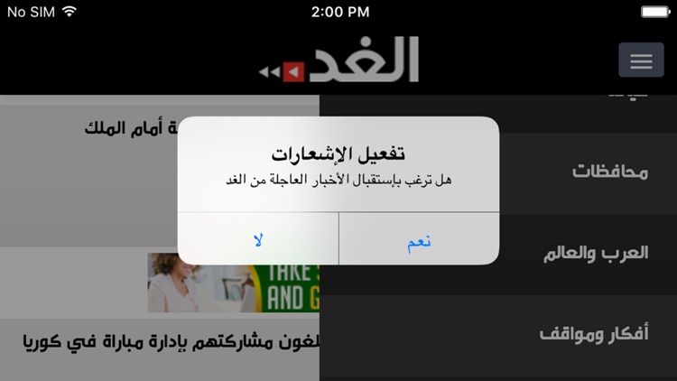 Alghad.com screenshot-4