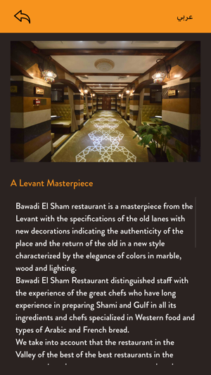 Bawadi El Sham Restaurant(圖3)-速報App