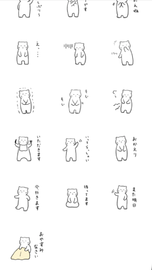 Polar bearish cat(圖3)-速報App